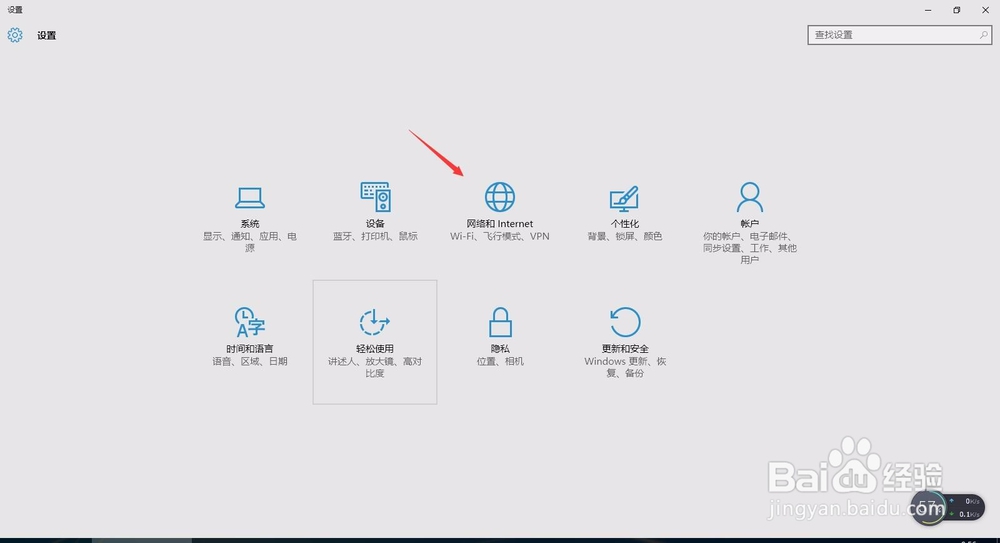 Windows10如何设置不休眠不断网