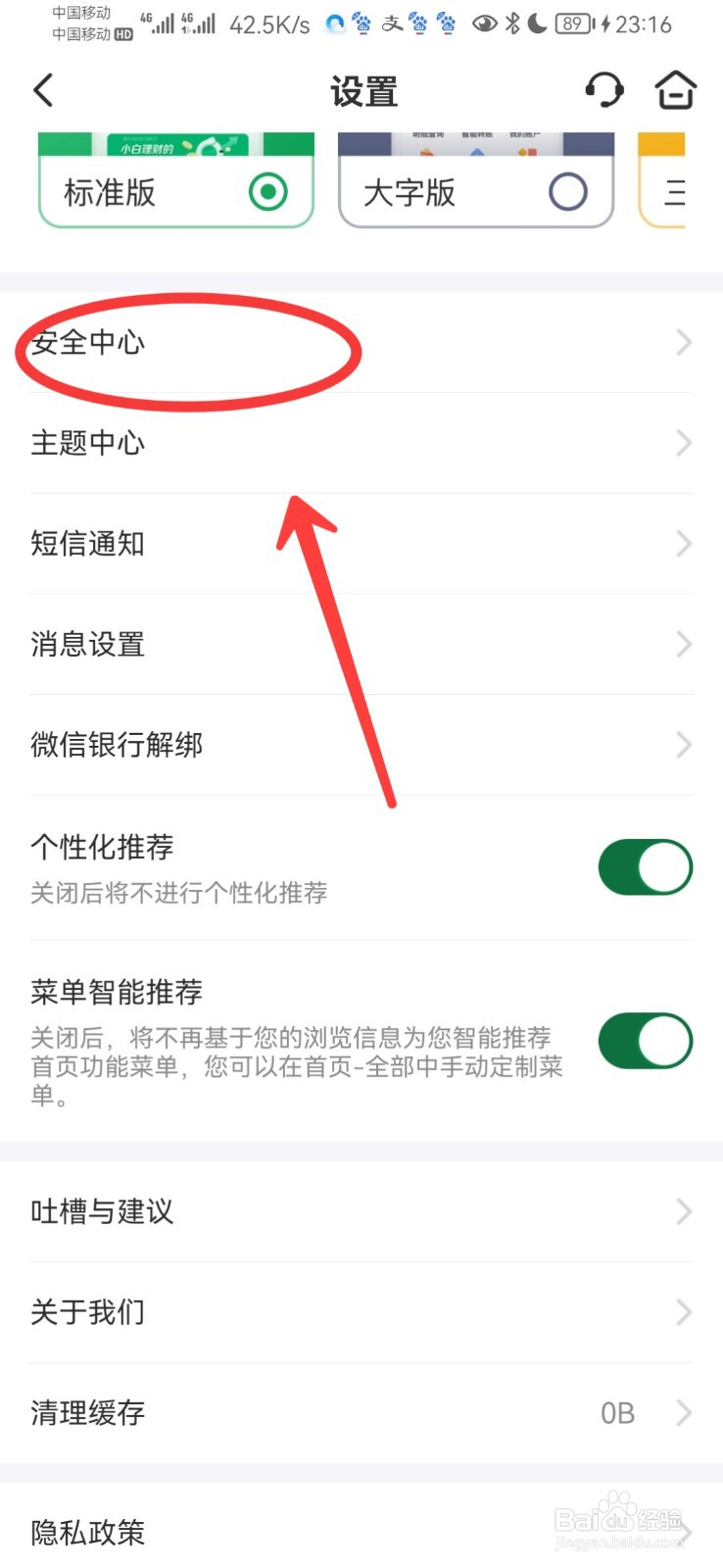 银行卡预留身份信息不完整怎么弄