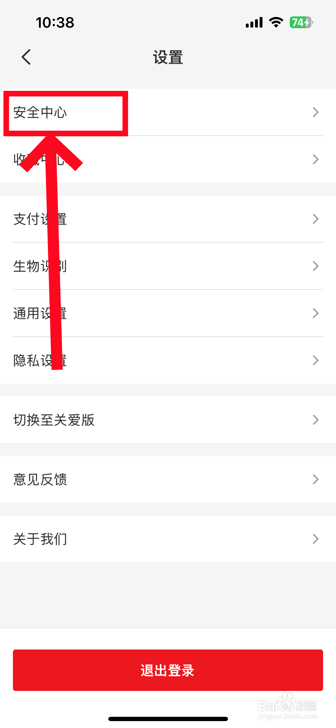 云闪付app支付密码在哪里设置