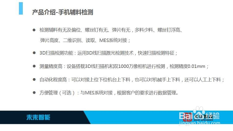 手机辅料高速在线视觉检测 CCD检测设备