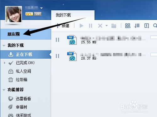 电脑/手机迅雷朋友圈在哪里?怎么打开?如何加入?