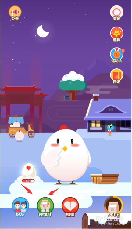 支付宝蚂蚁庄园小课堂2月18日答案