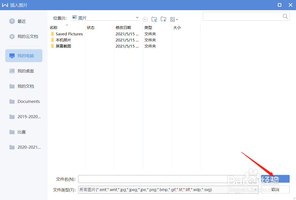 图片怎么转PDF