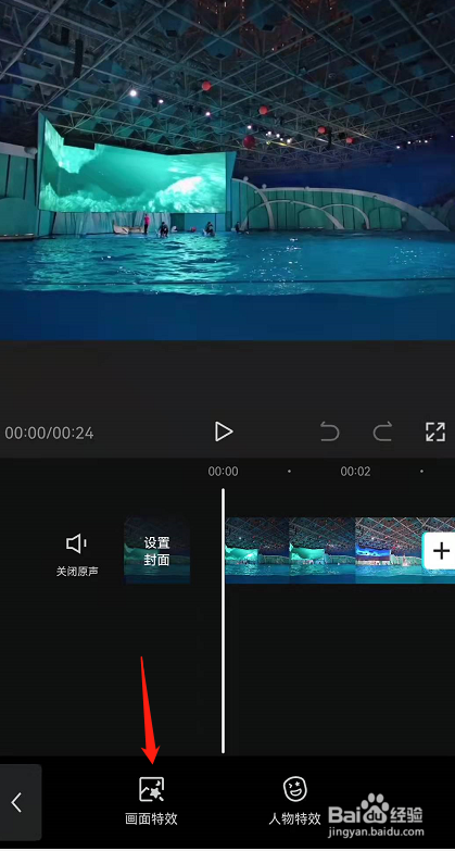 剪映怎么给视频添加边框