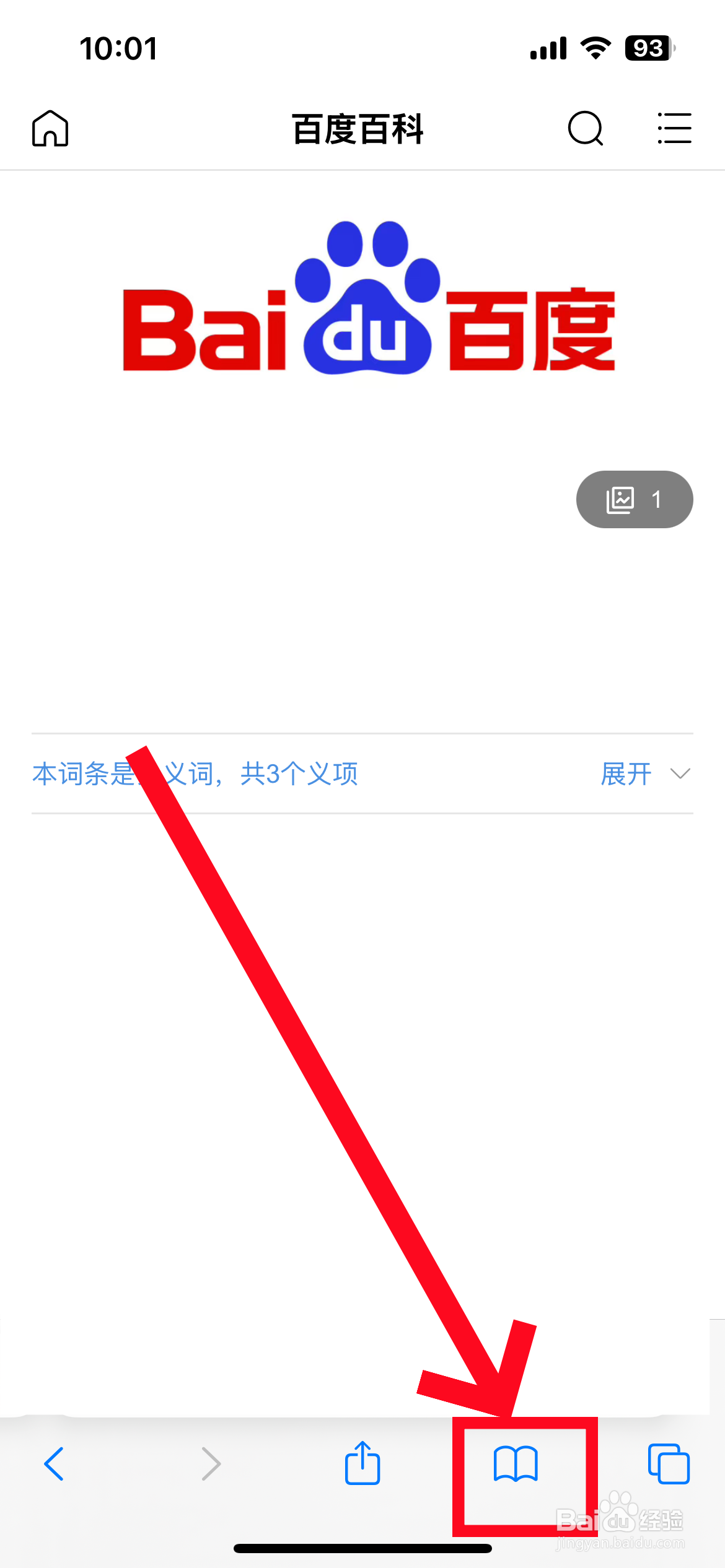 苹果手机safari浏览器怎么清除浏览记录