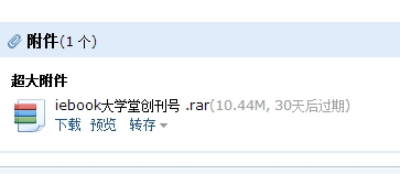 设计师如何备份资料：[6]QQ邮箱中转站