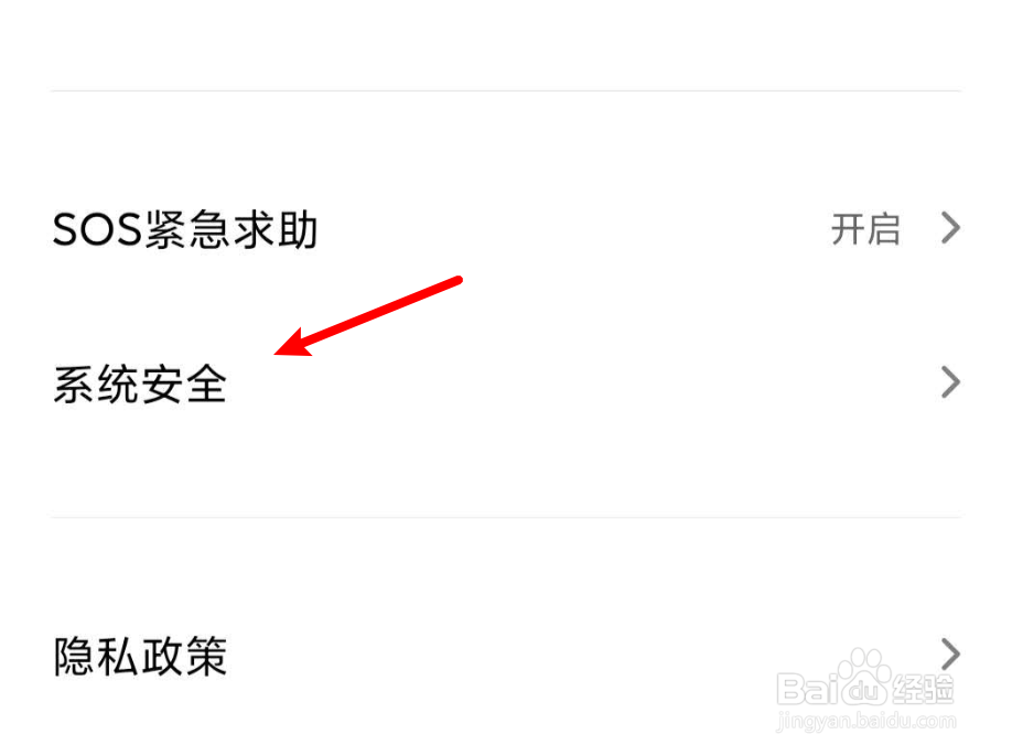 miui12安装未知来源怎么设置