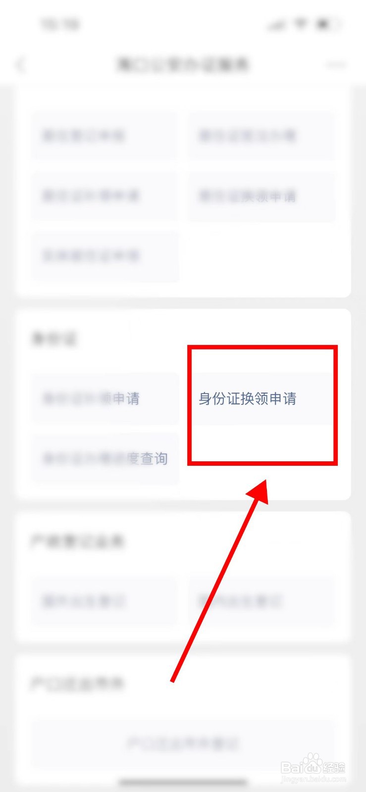身份证过期还不了贷款怎么办