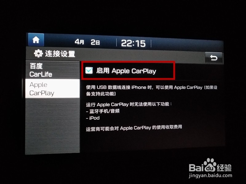 标致5008怎样连接手机投屏