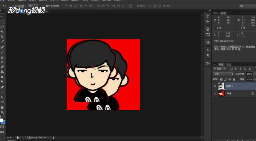 Ps怎么复制选区