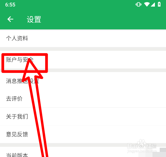 幸福优鲜怎么注销账号信息