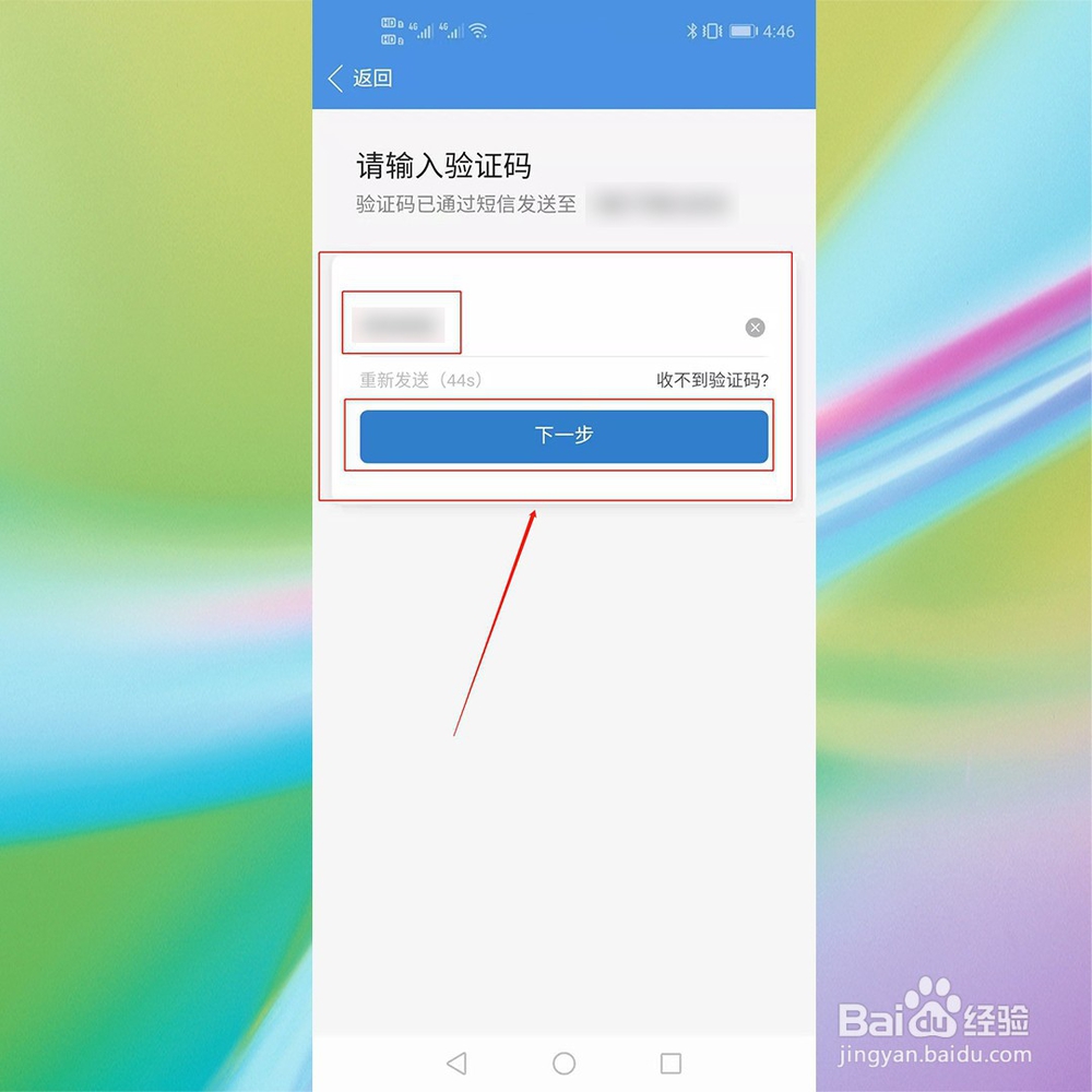 如何在网络空间“人人通”注册