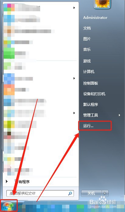 如何查看电脑配置