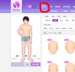 qq如何秀变空白