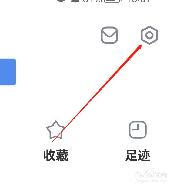 新浪财经怎么查看应用内消息