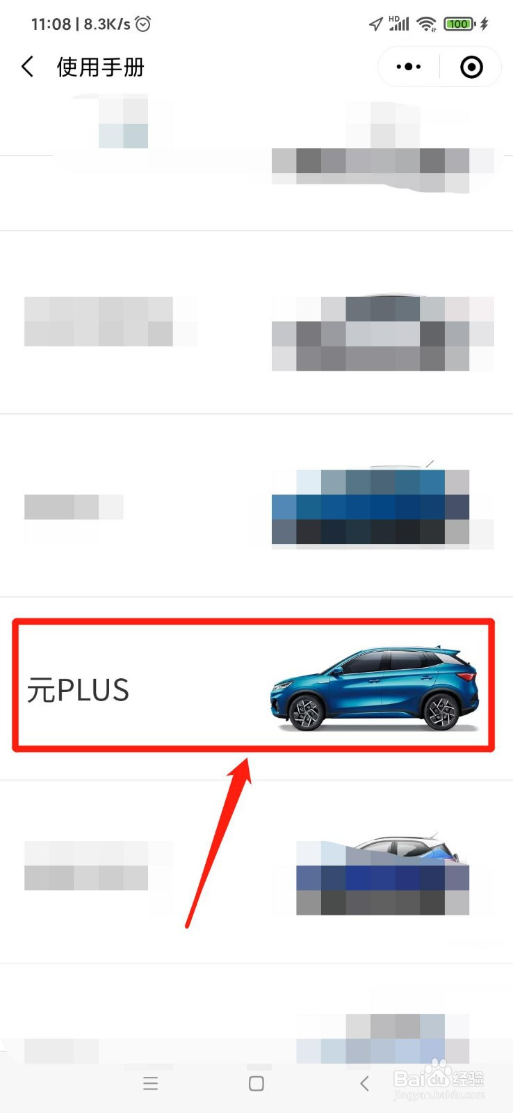 比亚迪元plus怎么开车门