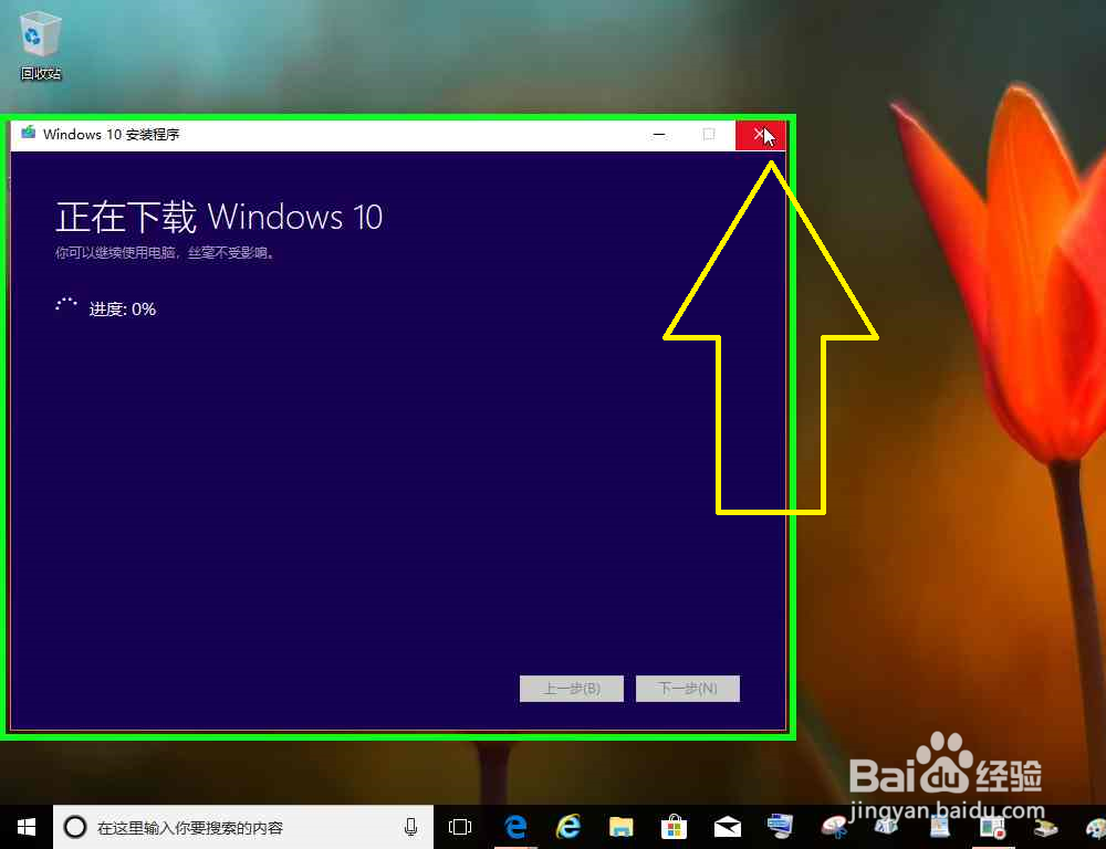 为这台电脑下载Windows10系统安装文件