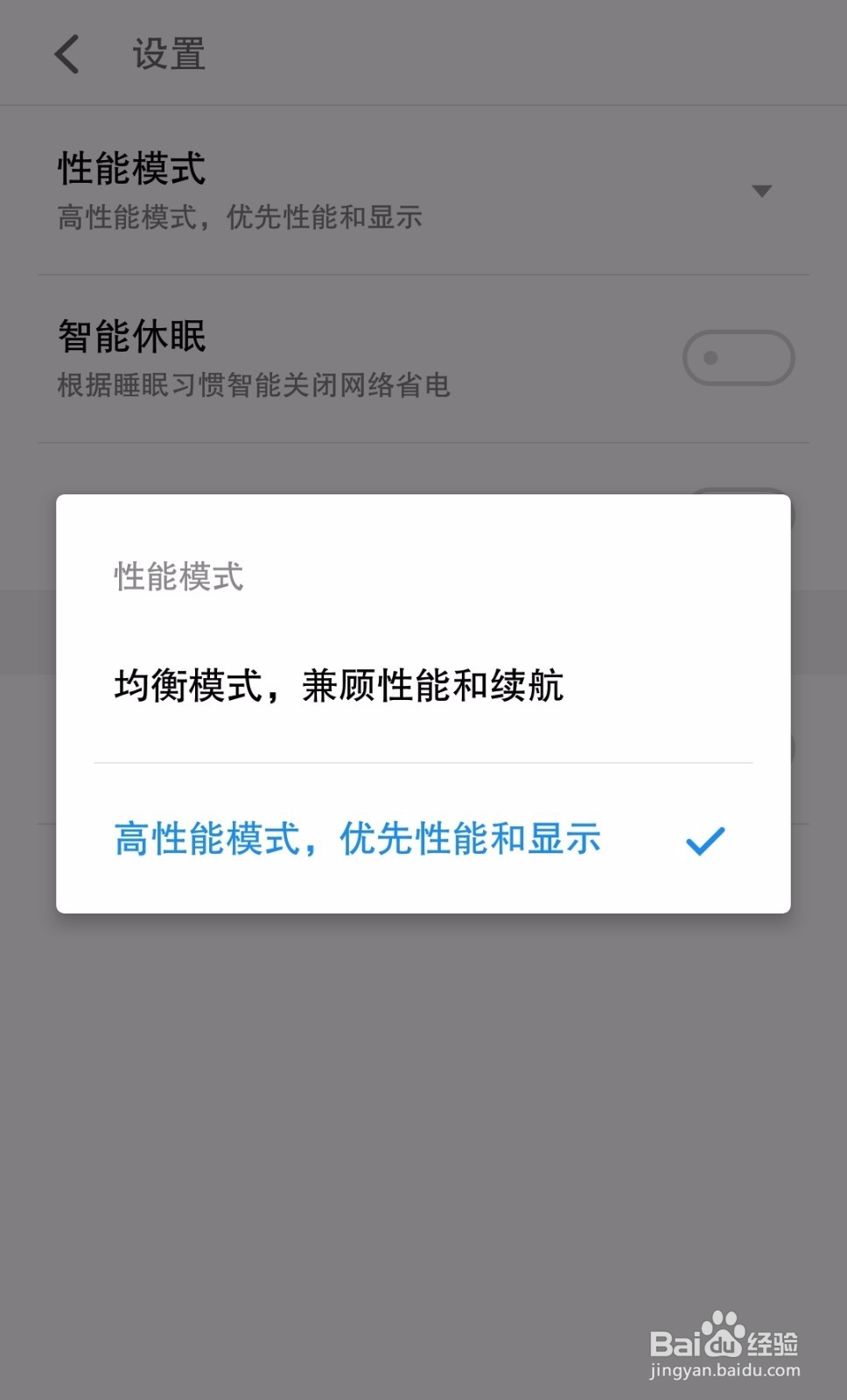 手机卡顿怎么办如何提高手机性能