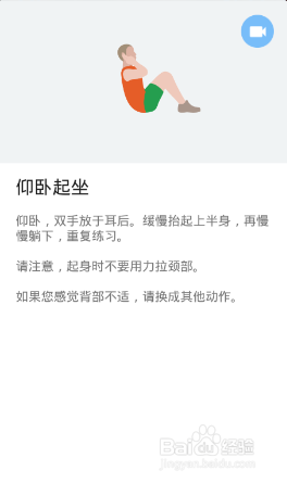 全身7x4挑战（运动：20）（第三周：第17天）