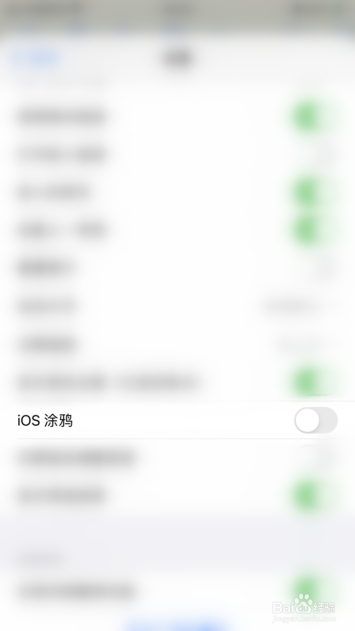 iThoughts2go如何关闭iOS涂鸦