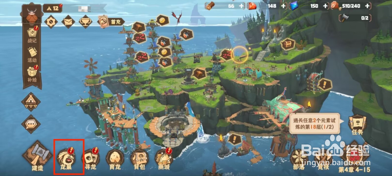 驯龙高手旅程怎么放生音速龙？