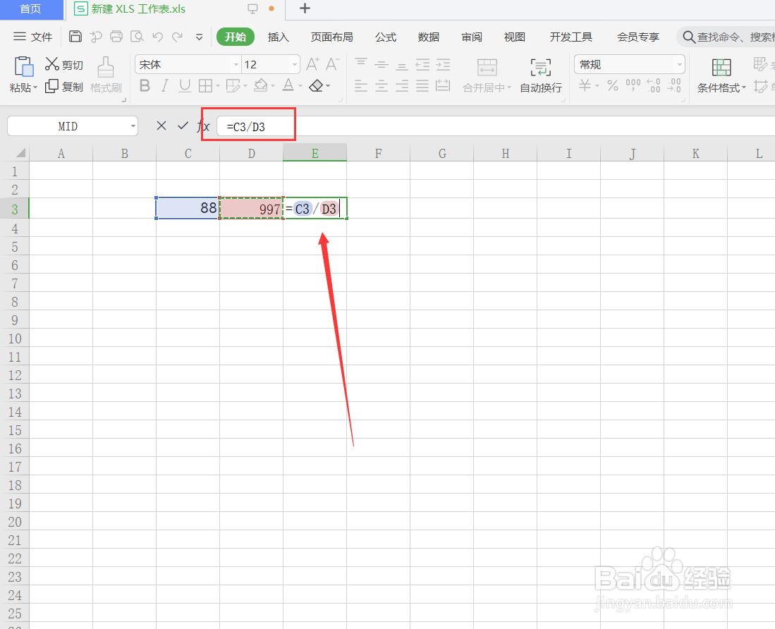 WPS除法公式怎么输入？