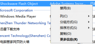 电脑中的插件过多要如何管理和清理