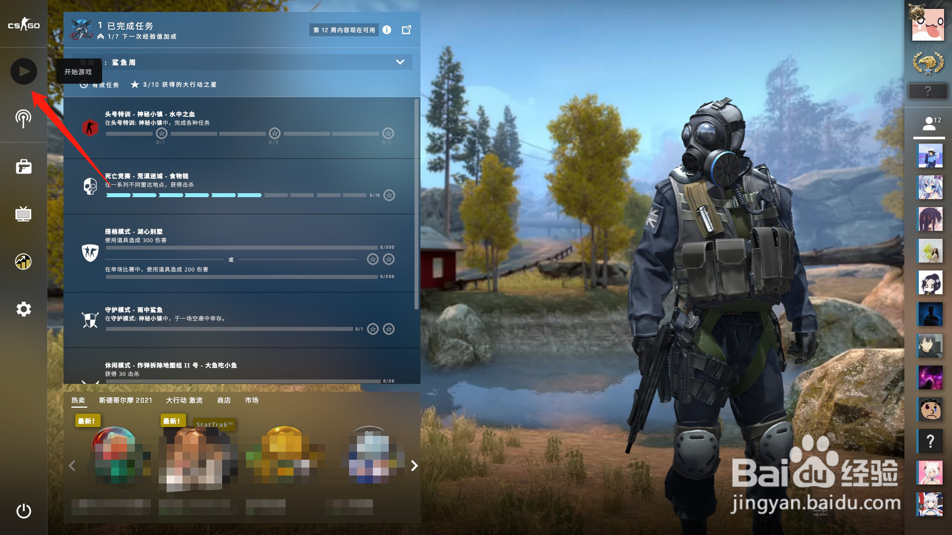 csgo怎么进入训练场