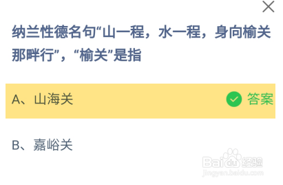 蚂蚁庄园答案今日最新2024年10月30日
