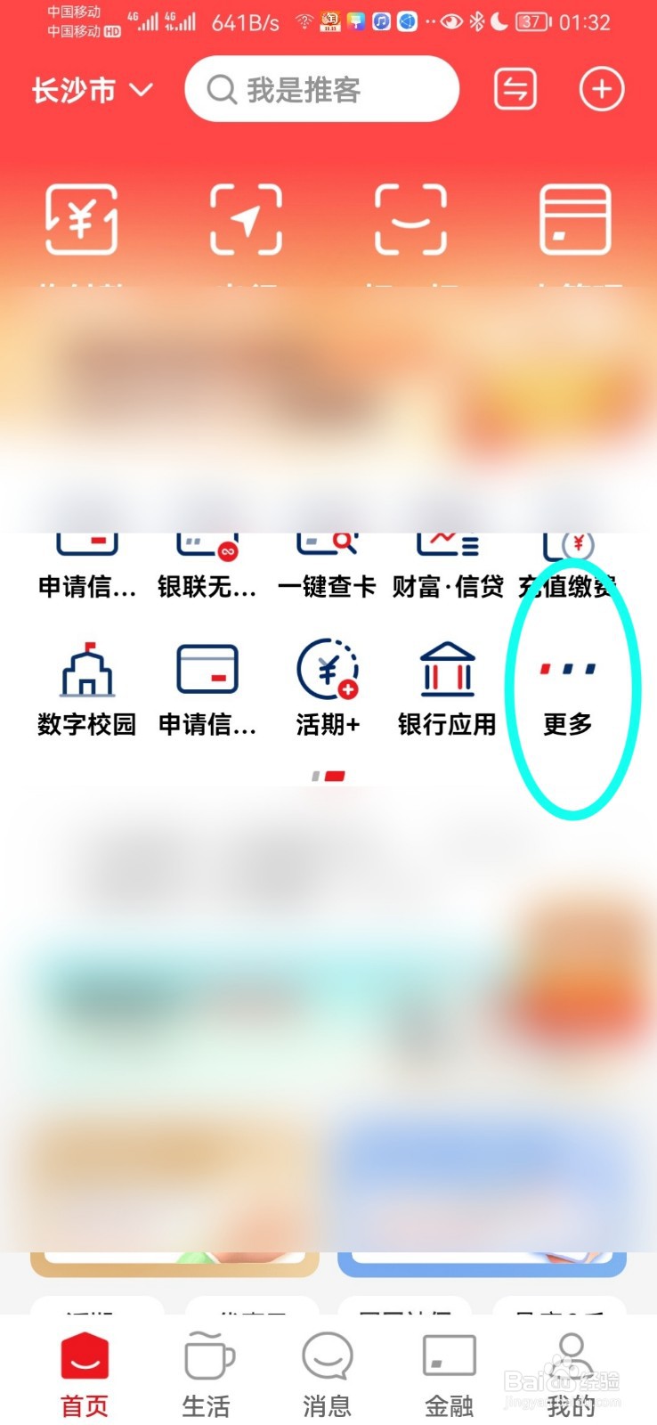 怎么查询自己名下的电话卡数量