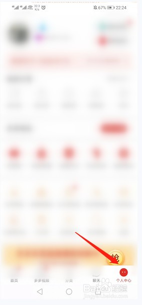 拼多多如何进行实名认证？