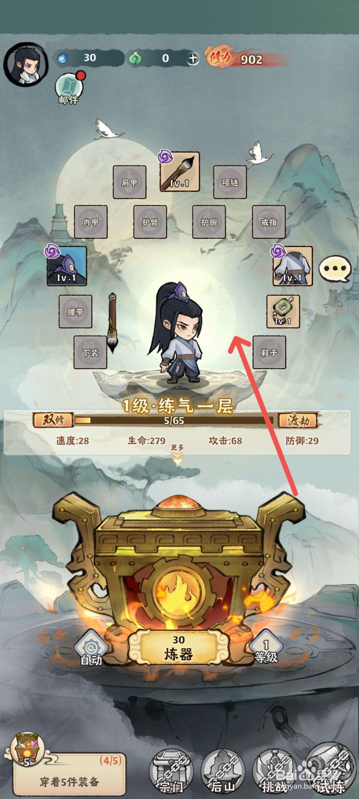 大话仙境怎么获得天材地宝