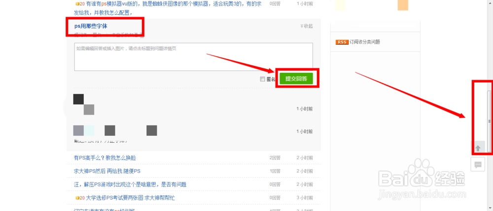 百度知道怎样回答别人的问题?