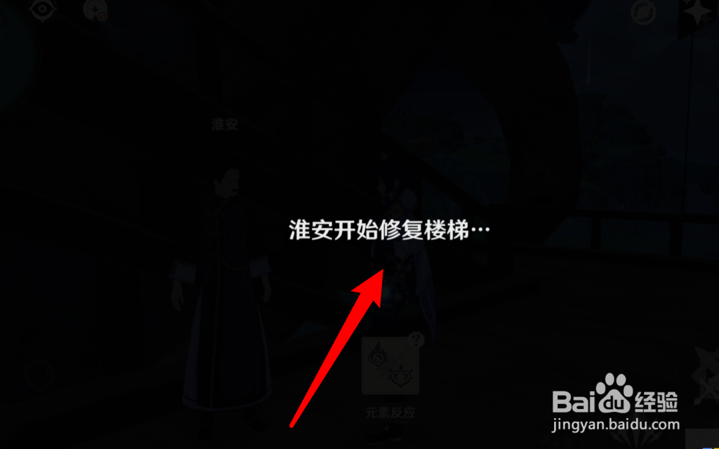 原神客栈断桥怎么修