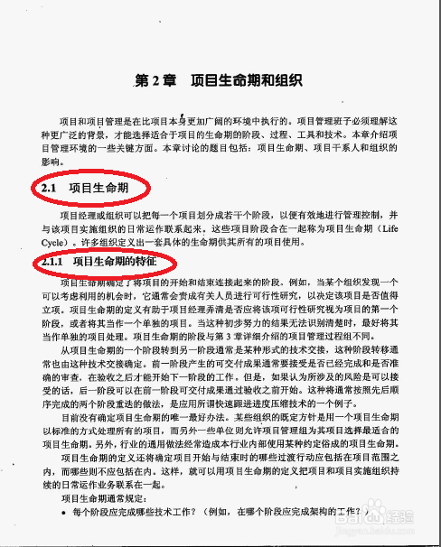 备战信息系统集成,信息系统管理考试