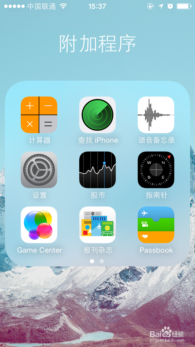 iPhone5S/4S IOS7如何开启九宫格输入法