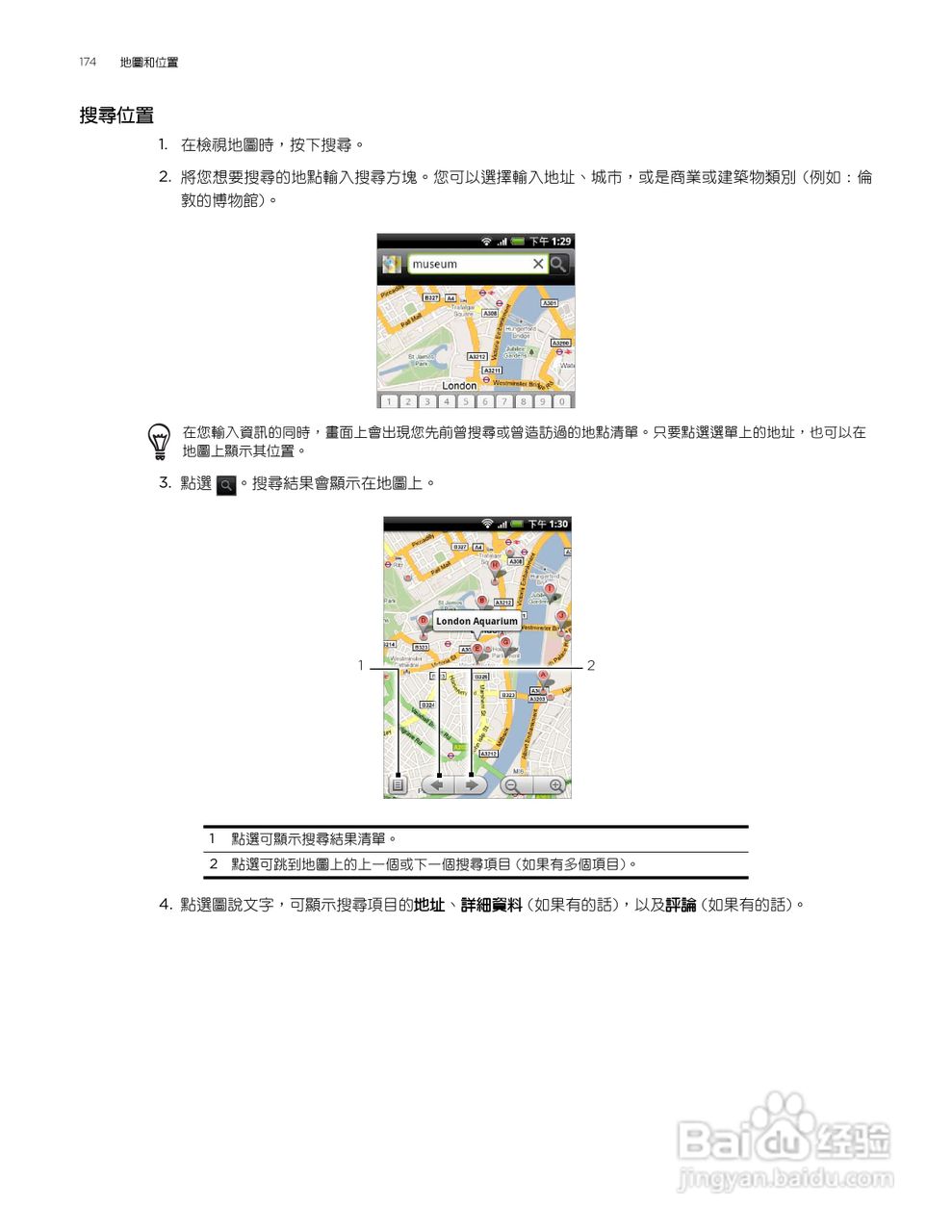 多普达HTC Aria A6380手机使用说明书:[18]