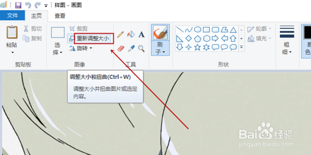 最简单的方法来压缩图片,改变图片大小