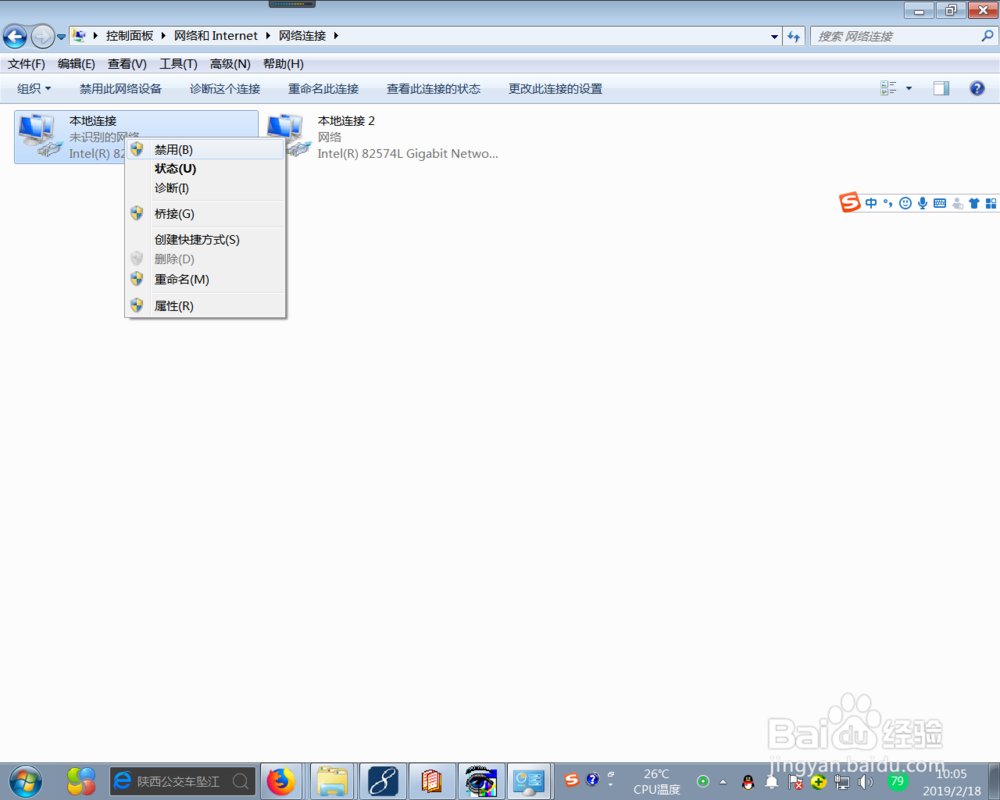 怎么让两台电脑在同一个局域网内