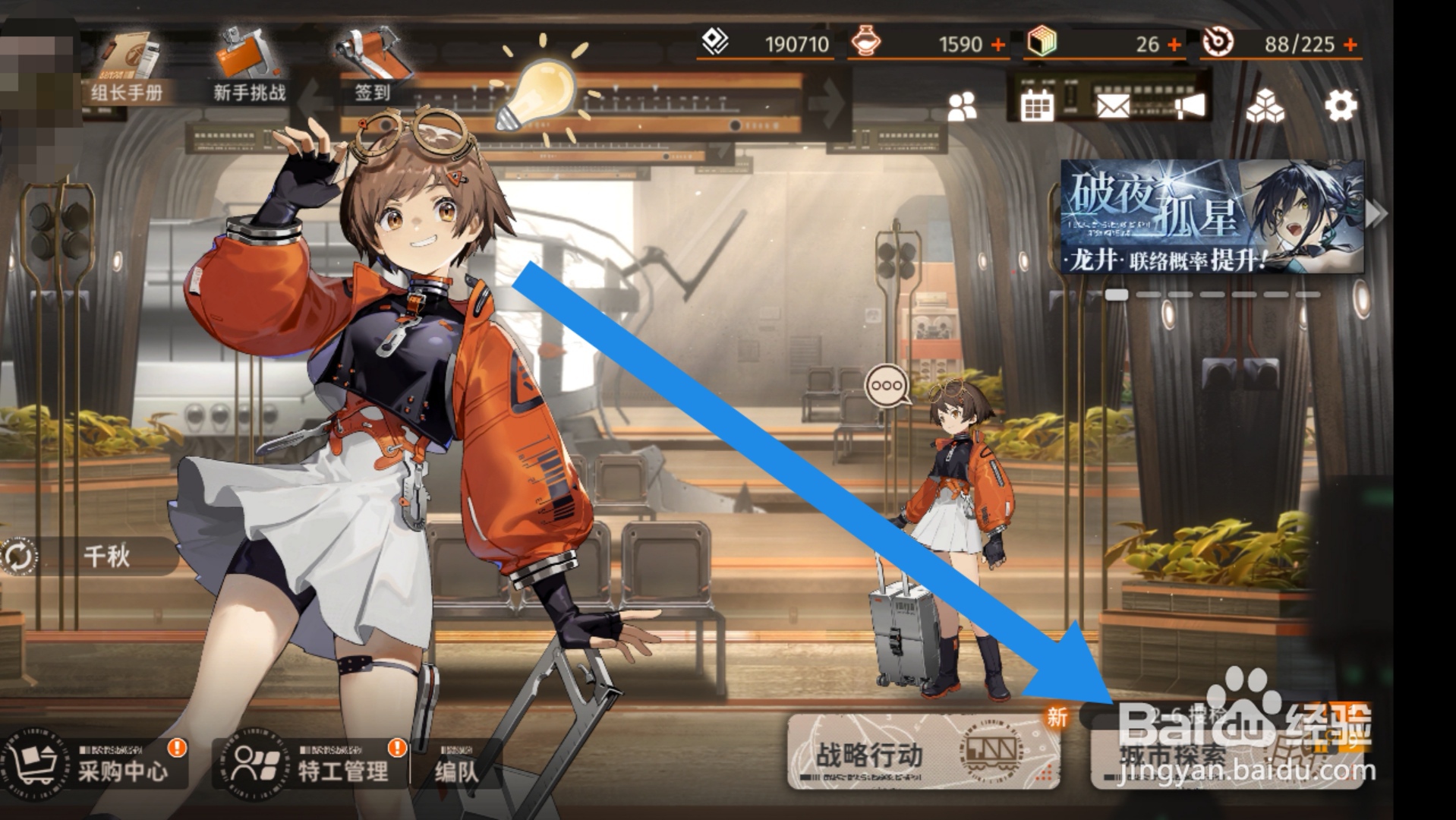 新月同行怎样完成城市事件