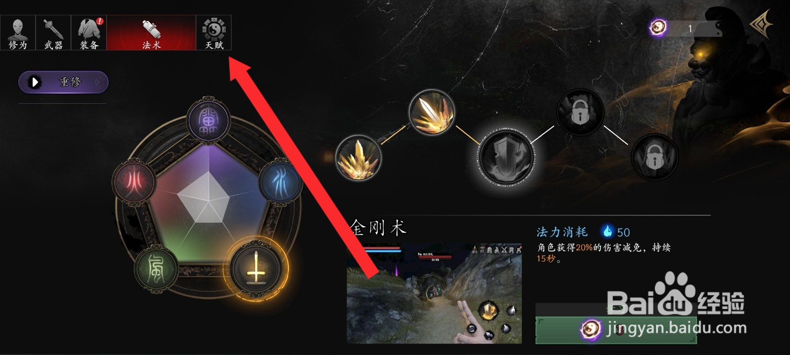 捕盗行纪如何增加3点学识