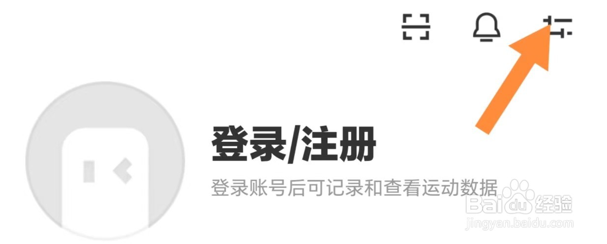 乐动力如何查看智能设备管理