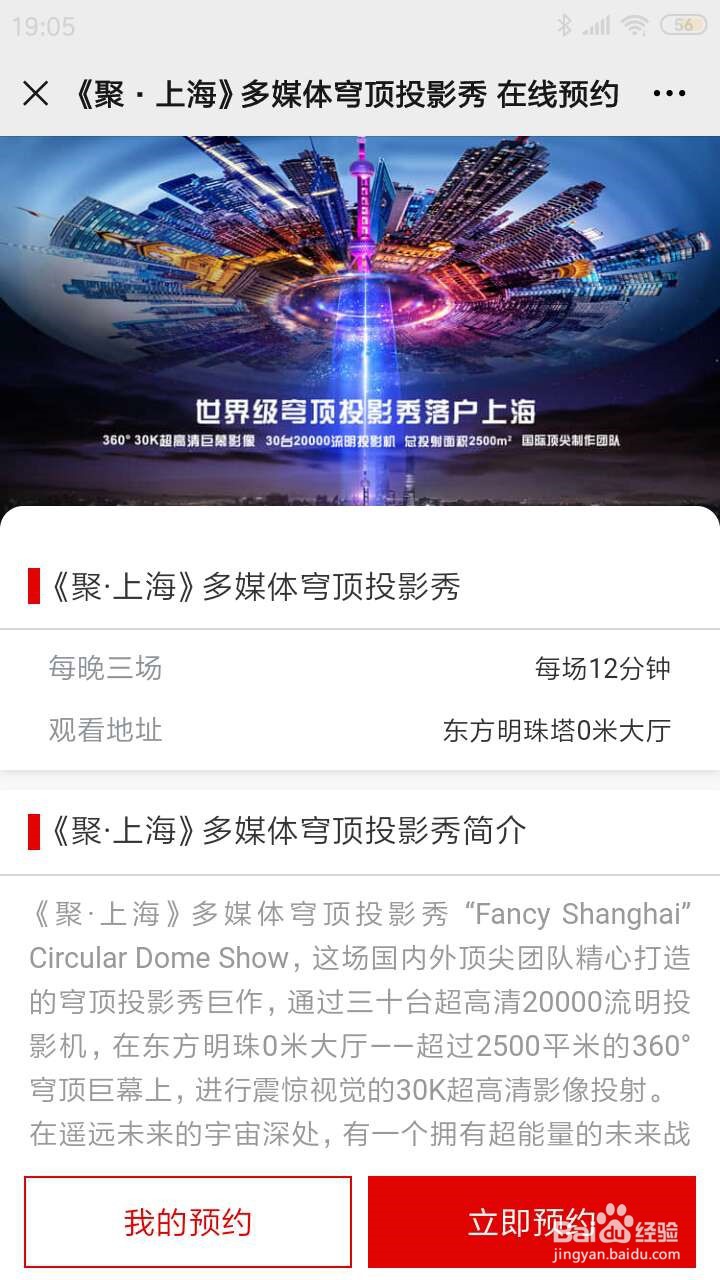 东方明珠塔门票多少一张?怎么订?