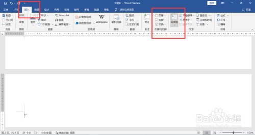 如何组合文本框
