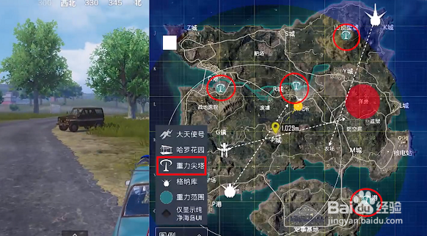 和平精英重力尖塔有什么用