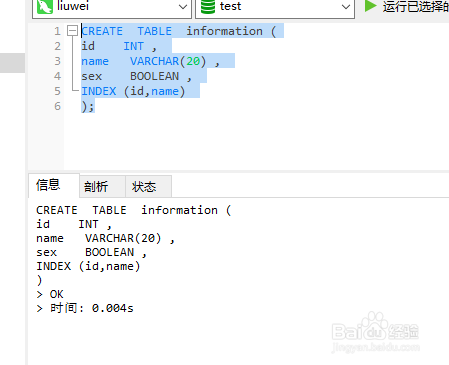 mysql数据库索引的创建