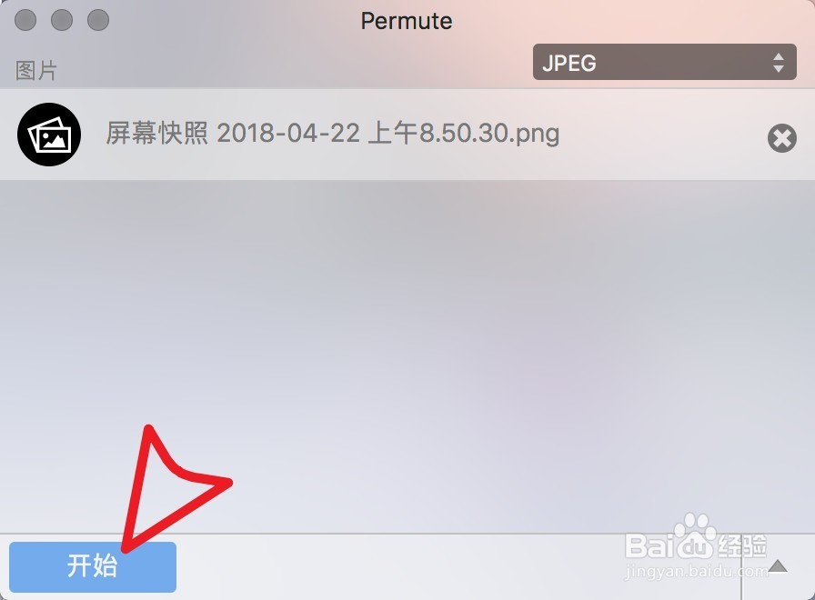 Mac中如何将其他图片转为jpg格式