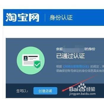 新手如何开网店