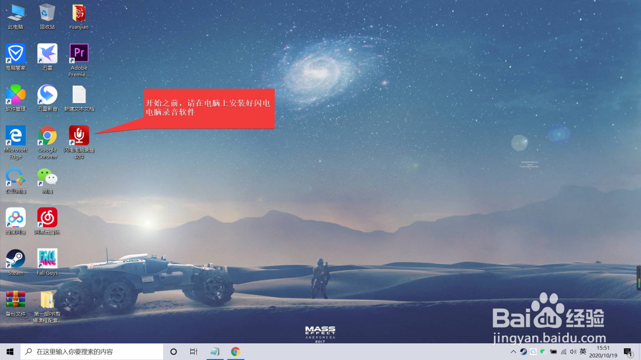 电脑上怎样设置定时自动录音