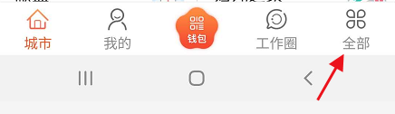 我的南京APP怎样查看失业保险缴费记录